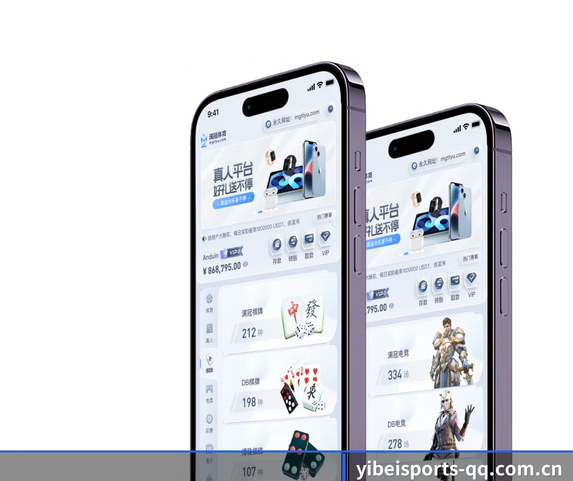 易倍体育 APP 界面
